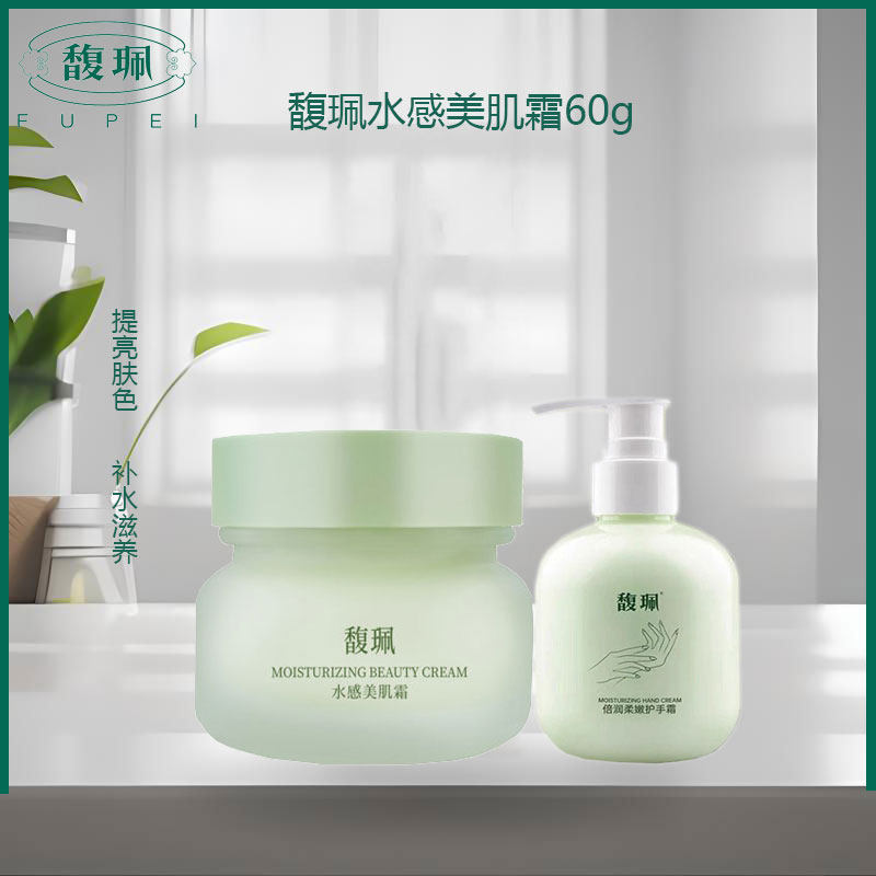 馥珮水感美肌补水保湿提亮面霜