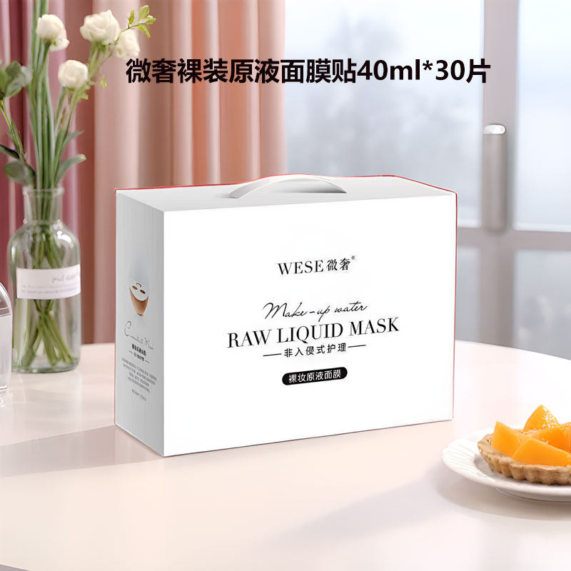 微奢裸妆原液超薄蚕丝面膜贴40m深层l补水保湿滋润提亮肤色男女士