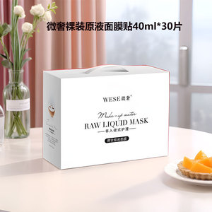 微奢裸妆原液超薄蚕丝面膜贴40m深层l补水保湿滋润提亮肤色男女士