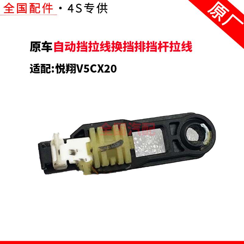 适配长安悦翔V5CX20自动挡拉线换挡排挡杆拉线胶垫圈胶套衬套黑头
