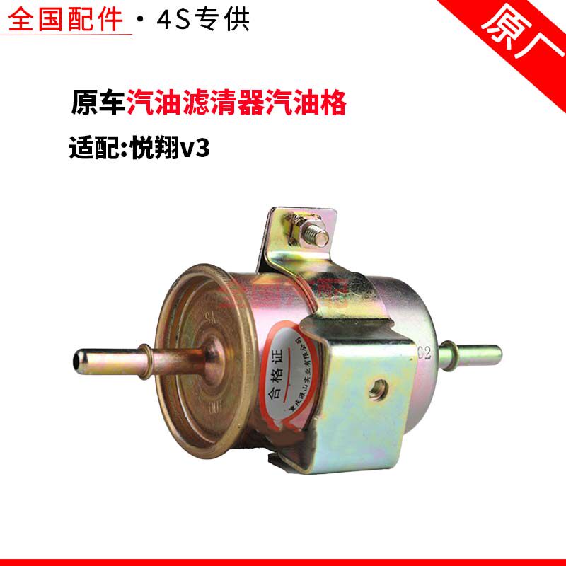适配长安悦翔v3汽油滤芯汽油滤清器汽油格