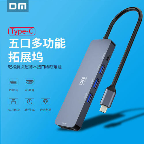 DMType-C扩展坞PD供电HDMI高清