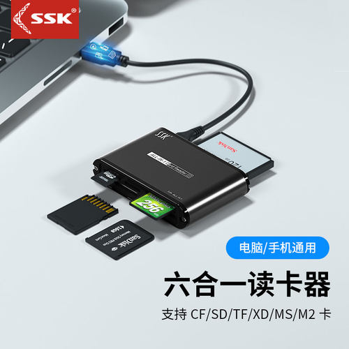 SSK读卡器多合一读卡器TF/SD/CF