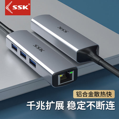 SSK扩展坞TypeC千兆网口HDMI转接