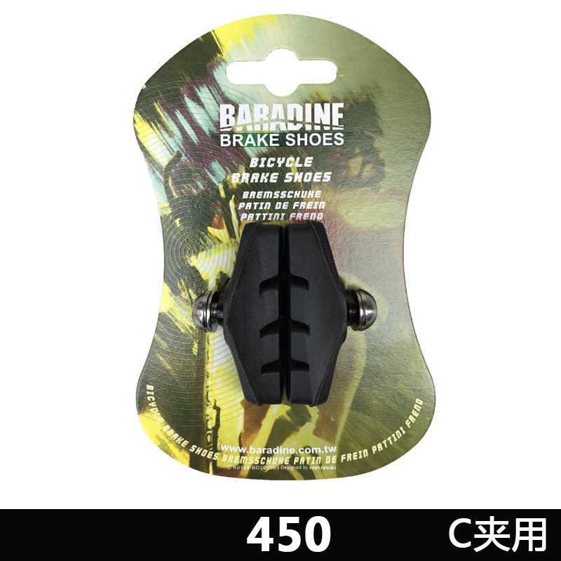 永杰baradine静音公路自行车刹车块夹器刹车皮通用C夹橡胶闸皮450