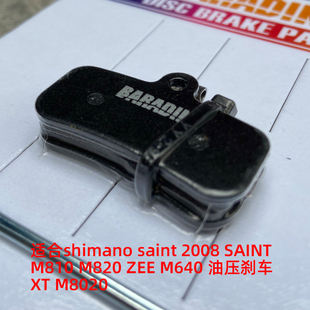 永杰8120四活塞8020 ZEE saint XT轻蜂刹车片m820散热来令片M640
