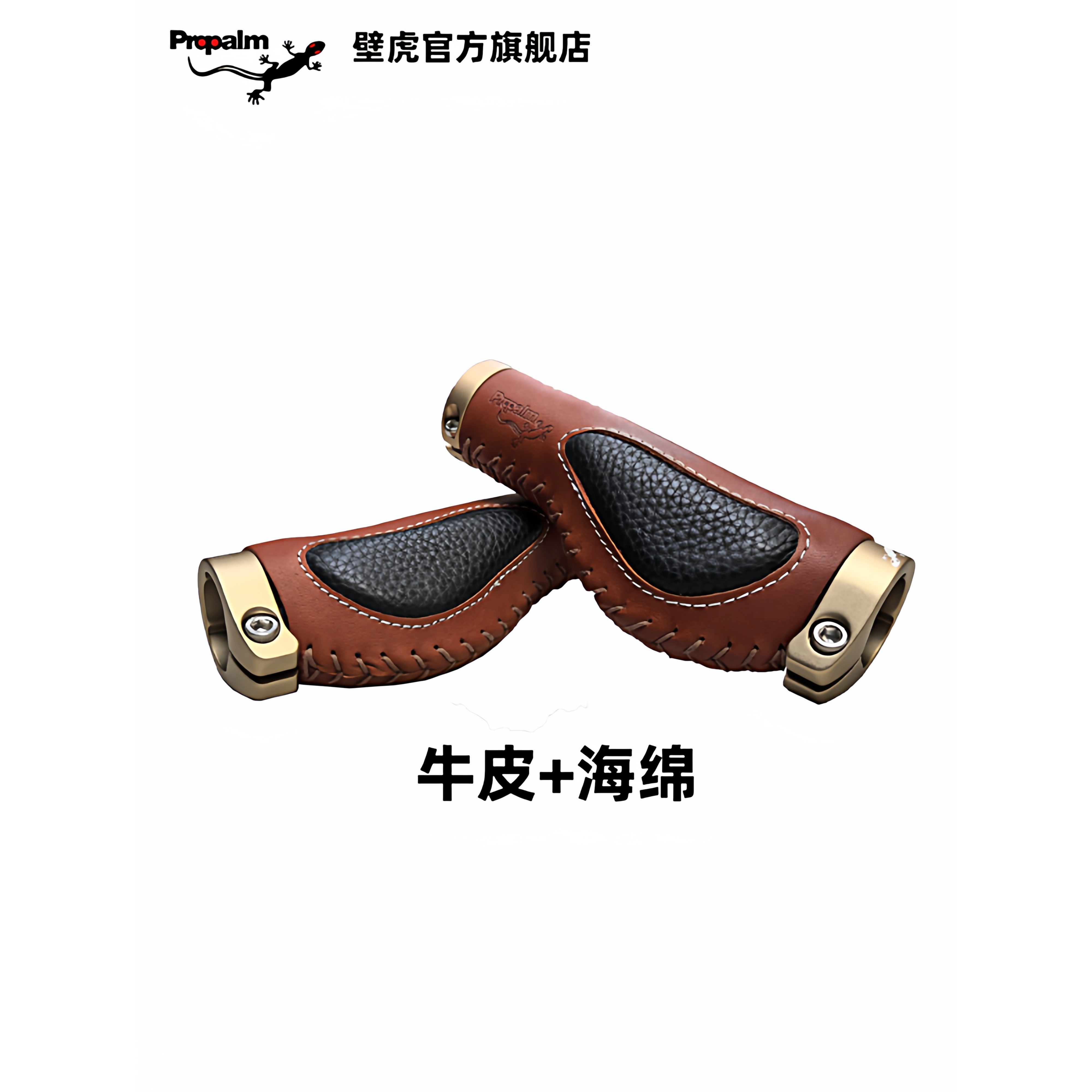 Propalm壁虎减震防滑牛皮锁死山地车肉球把套骑行单车配件1900LEO