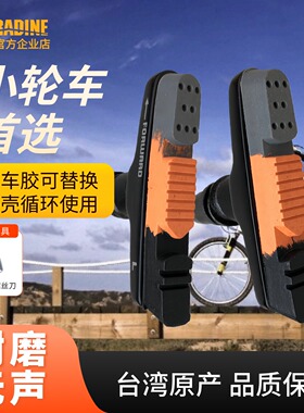 永杰Baradine小轮自行车闸皮折叠车刹车块470CV铝壳V刹车皮配件