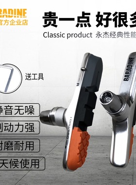 永杰山地自行车铝壳V刹三色刹车皮闸皮替换刹车块配件静音耐磨