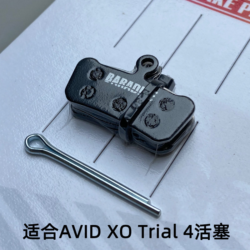自行车刹车块适合AVID E7E9XO TRAIL GUIDE四活塞油碟来令片DS57