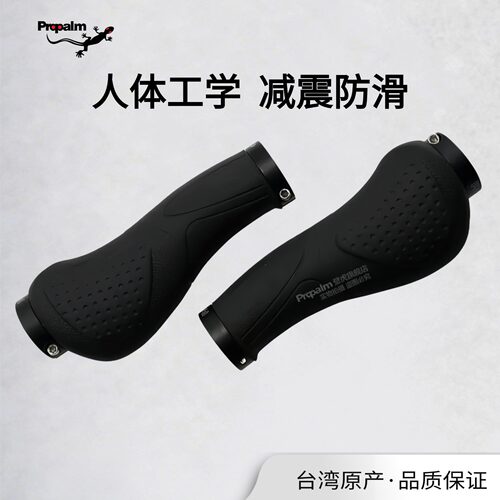 Propalm壁虎肉球手柄握把套锁死