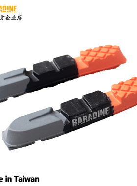 永杰BARADINE 955VCR替换胶自行车刹车皮山地车抽屉式V刹皮959VCR