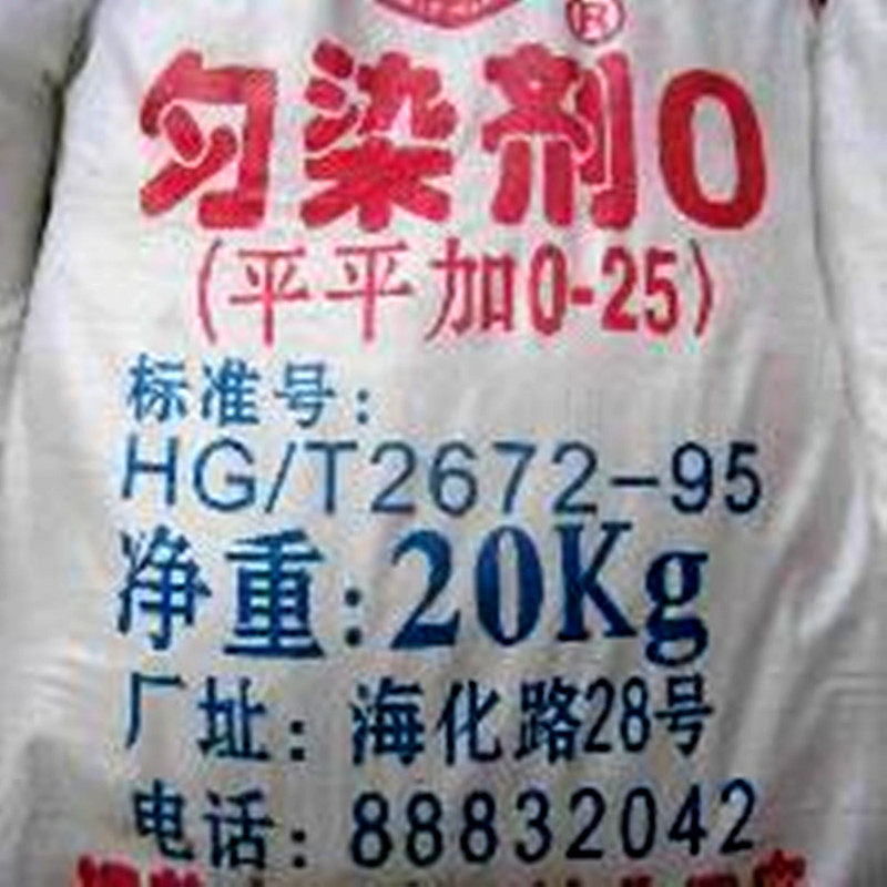 平平加 O 匀染剂 净洗剂助染剂100克直接染料助剂