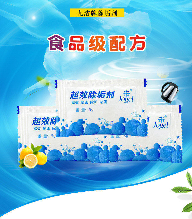 食用级柠檬酸电壶100袋除垢剂