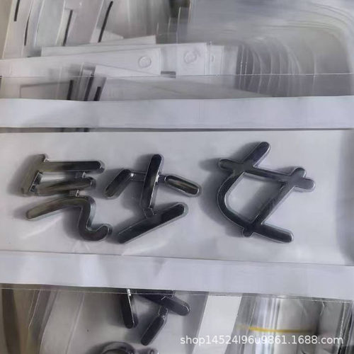 比亚迪元plus元气满满财元滚滚来创意文字车尾标改装饰车身贴