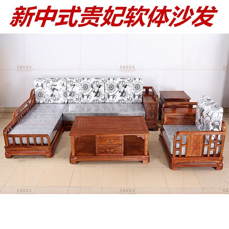 红木转角沙发花梨木客厅实木沙发新中式刺猬紫檀贵妃软体沙发