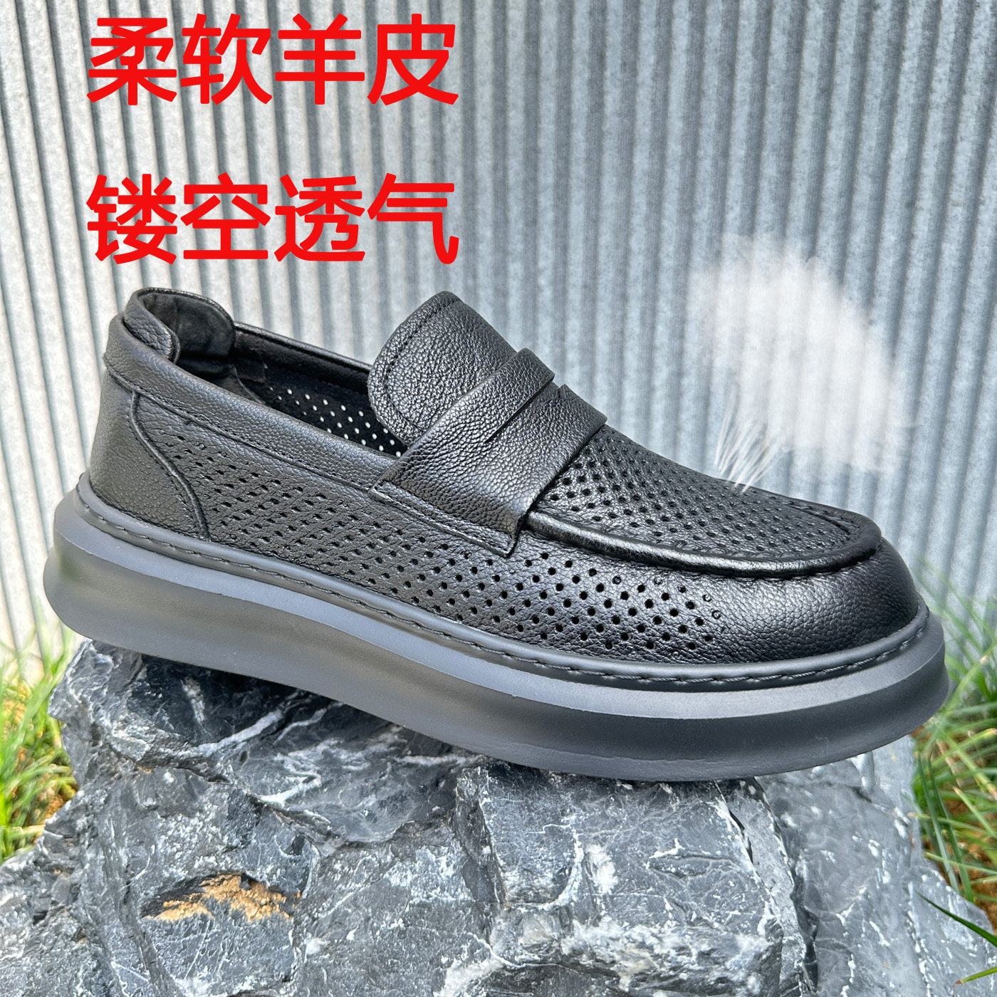 真皮羊皮打孔透气一脚蹬轻便男鞋