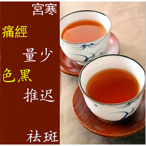 月经大姨妈推迟提前不来量少宫寒发黑调理妇科养生茶白带黄异味