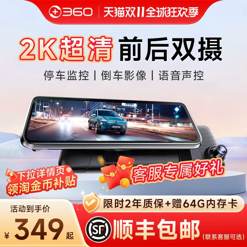 360行车记录仪触屏流媒体后视镜
