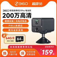 電池機免插電家用無線監(jiān)控攝像頭
