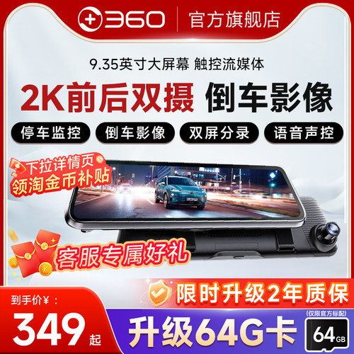 360行车记录仪触屏流媒体后视镜