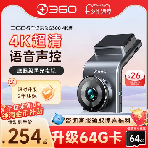 360行车记录仪4K画质黑光夜视