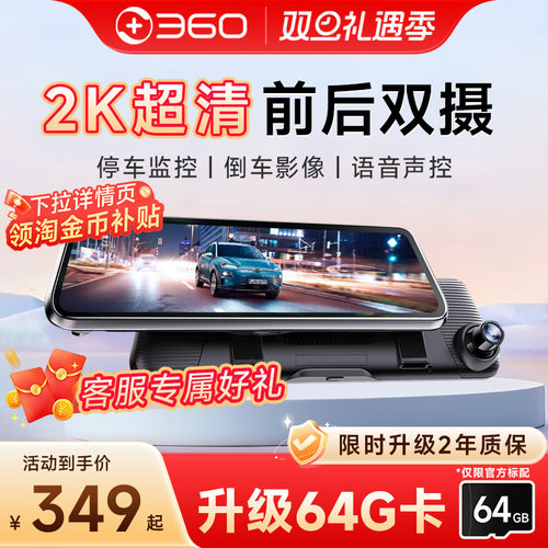 360行车记录仪触屏流媒体后视镜