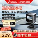 官方旗舰店360行车记录仪v62025新款免走线安装汽车载超高清夜视