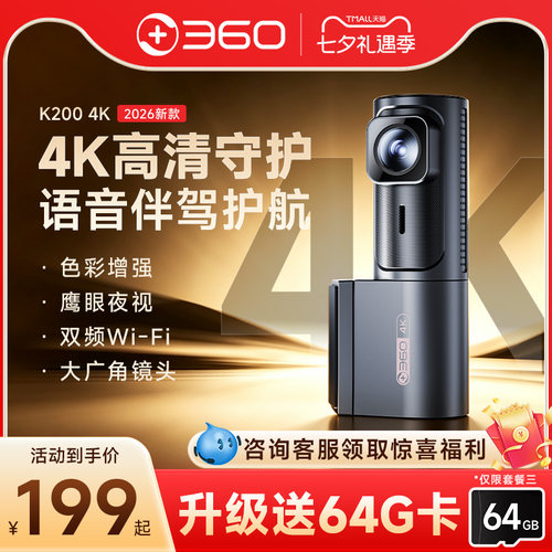 360新款超清行车记录仪K2004K