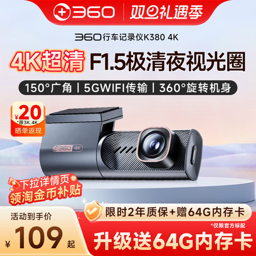 360行车记录仪旋转机身可拍车内