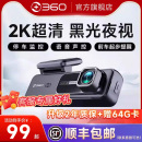 汽车载超高清夜视 官方旗舰 360行车记录仪2025新款 免走线安装