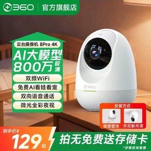 360智能摄像头双频WiFi监控家用宠物远程无线网络高清全景摄像机