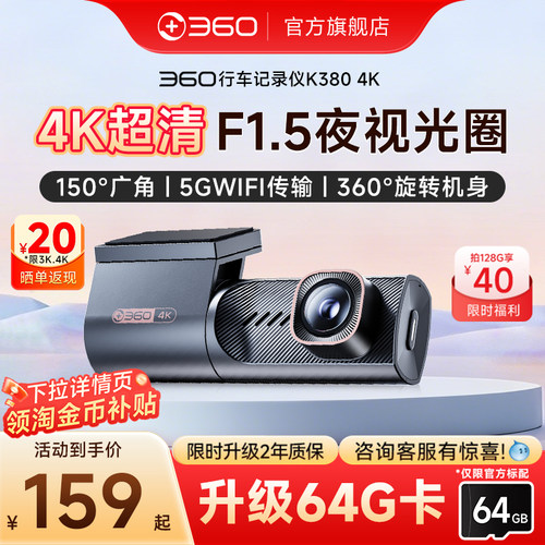 360行车记录仪旋转机身可拍车内