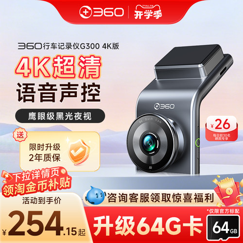 360行车记录仪4K画质黑光夜视