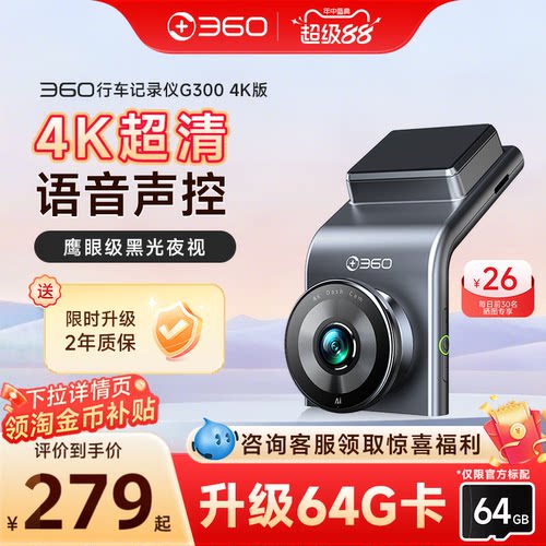 360行车记录仪4K画质黑光夜视