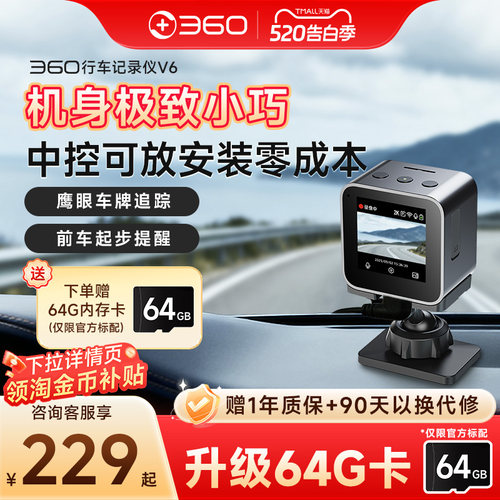 360重磅新品超清画质小巧机身