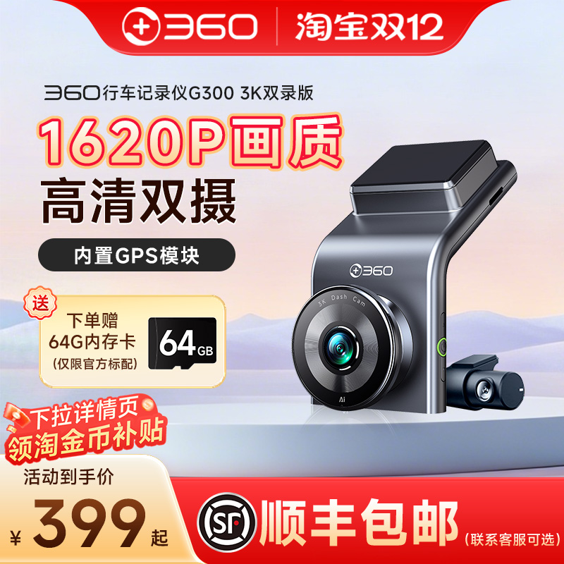 3K超清前后双摄夜视gps轨迹回放