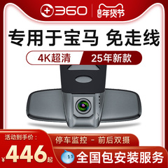 专用于宝马5系3系7系1系4系x1x3x4x5免走线530行车记录仪2025新款