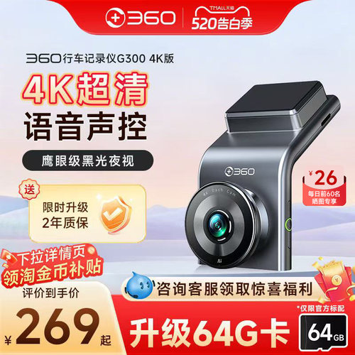 360行车记录仪4K画质黑光夜视