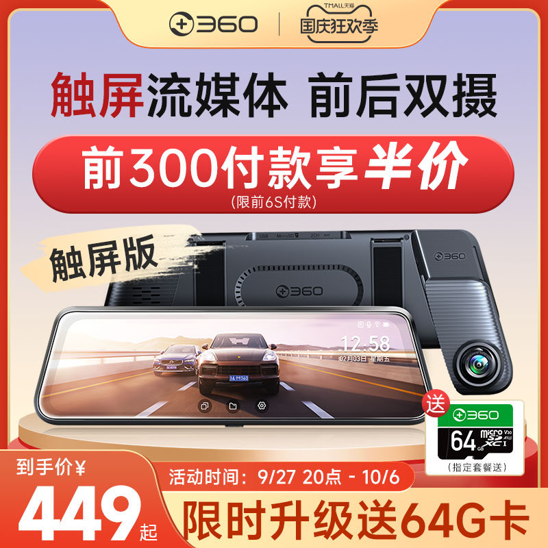 360行车记录仪M320触屏倒车影像前后免安装走线全景停车监控新款怎么样,好用不?