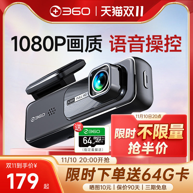 360行车记录仪高清夜视车载免安装汽车走线停车监控全景无线新款使用感如何?