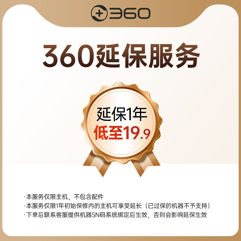 360智能可视门铃延保服务（下单后联系客服提供SN码进行绑定） 电子/电工 智能门铃/可视门铃 原图主图