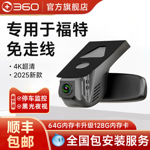 专车专用定制级美观