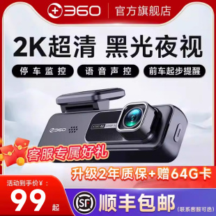 免走線安裝 官方旗艦 360行車記錄儀2025新款 汽車載超高清夜視