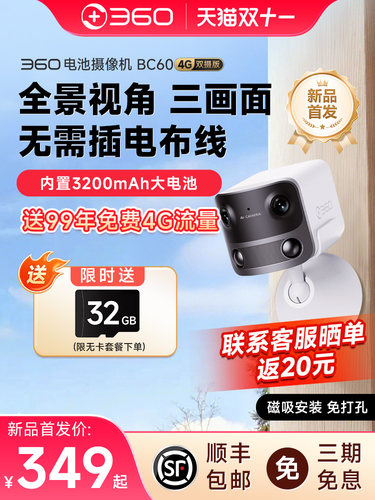360摄像头新款双摄家用手机远程无线网络远程室内入户高清摄像机