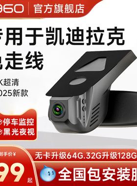 360凯迪拉克ct5/xt5/atsl/ct4/xts/xt6/ct6专用4K超清行车记录仪