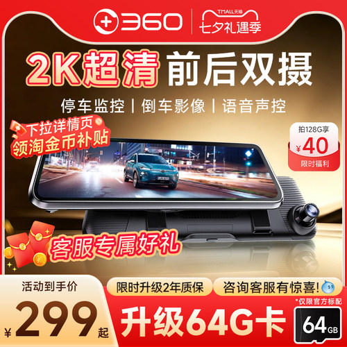 360行车记录仪触屏流媒体后视镜