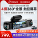 360行车记录仪2025新款 360°全景超清夜视哨兵模式 触控流媒体3摄