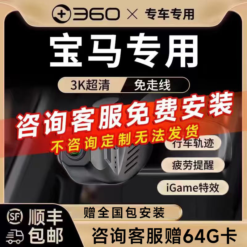 360宝马3系5系7系1系4系专用X1X2X3X4X5免走线530行车记录仪325li