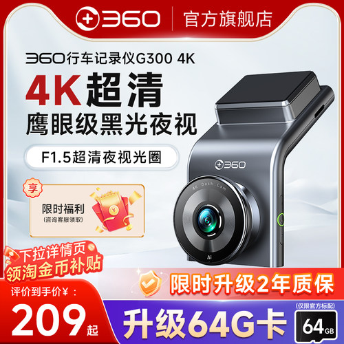 360行车记录仪4K画质黑光夜视
